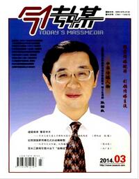 今传媒杂志投稿论文