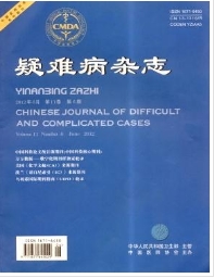 疑难病杂志