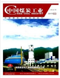 中国煤炭工业