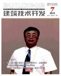建筑技术期刊那个好出版论文