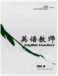 英语教师杂志投稿论文