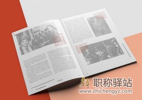 职称评审著作需要的材料