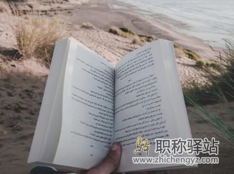 晋职称专著加分吗