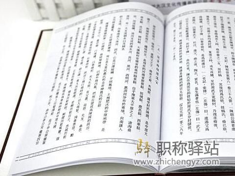 评职称专利方向不一致可以吗