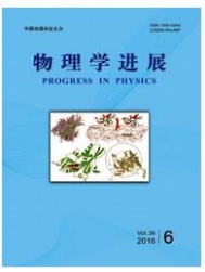 物理学进展