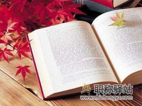 如何申请国外出版社出书