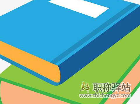 校本教材编写的基本要求