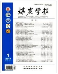 煤炭学报