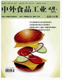 中外食品工业