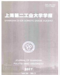 上海第二工业大学学报