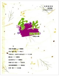 雪花