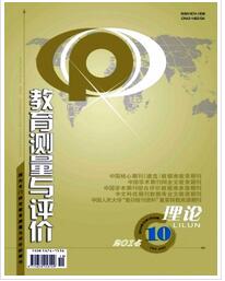 教育与测量与评价杂志投稿论文