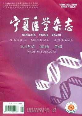 宁夏医学医学期刊征稿