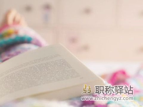 省级课题结项与奖项的区别是什么