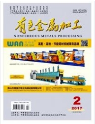 有色金属加工