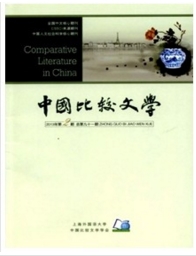中国比较文学