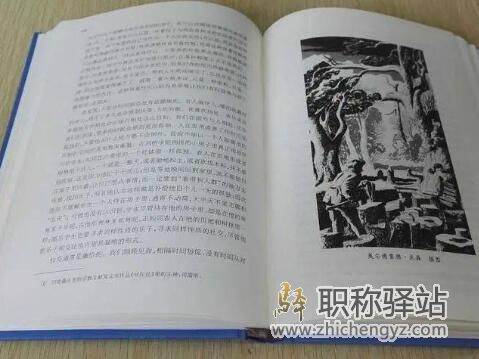 著作可以评职称吗
