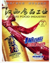 保健食品开发论文发表哪些省级期刊杂志