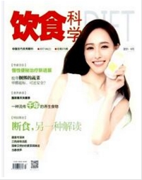 饮食科学