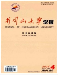 井冈山大学学报