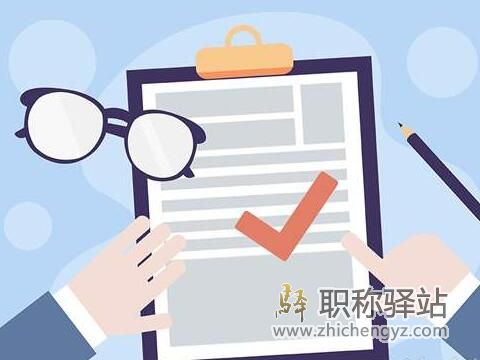 申报高级工程师的专利要求第几发明人