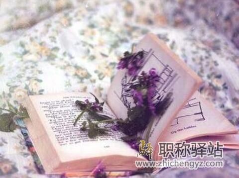 职称评定专利是否必须第一人